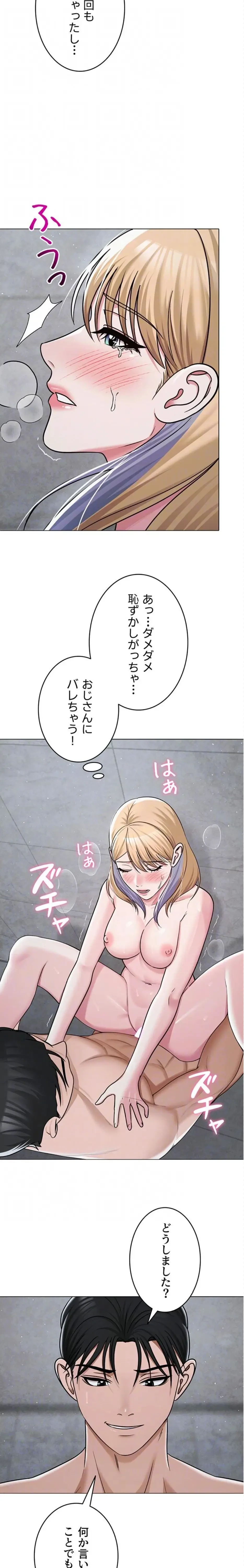 SNS～先生の二重性活 第45話 - 17