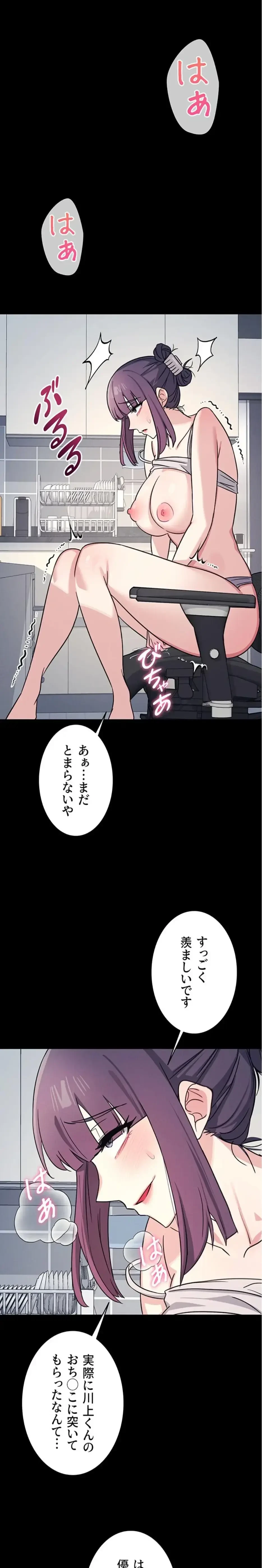 女教師屈服日誌 第19話 - 1