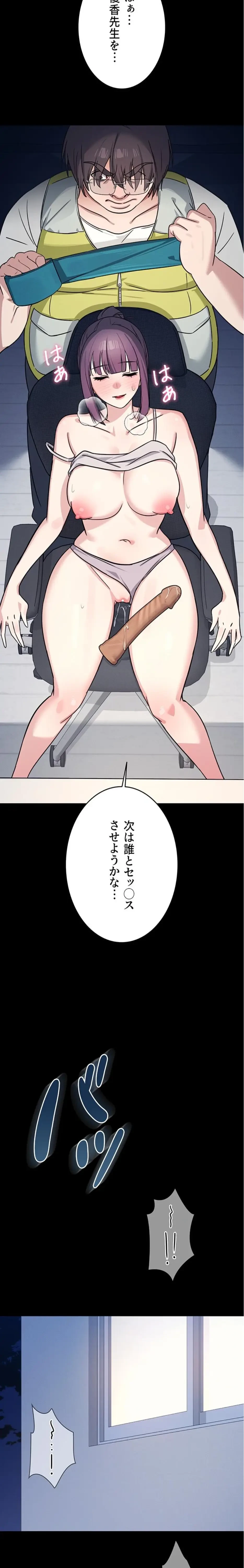 女教師屈服日誌 第19話 - 2