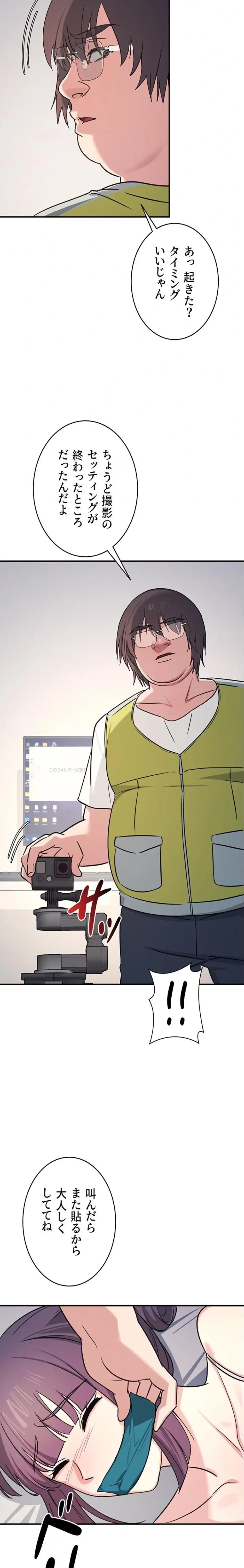 女教師屈服日誌 第19話 - 5