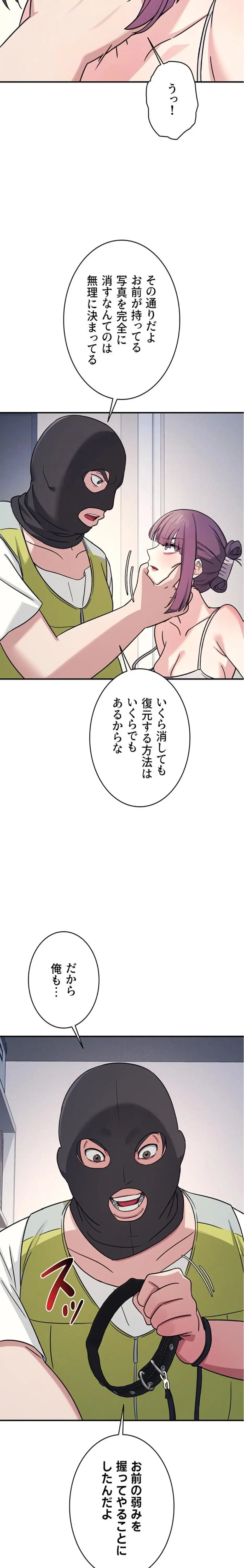 女教師屈服日誌 第19話 - 11