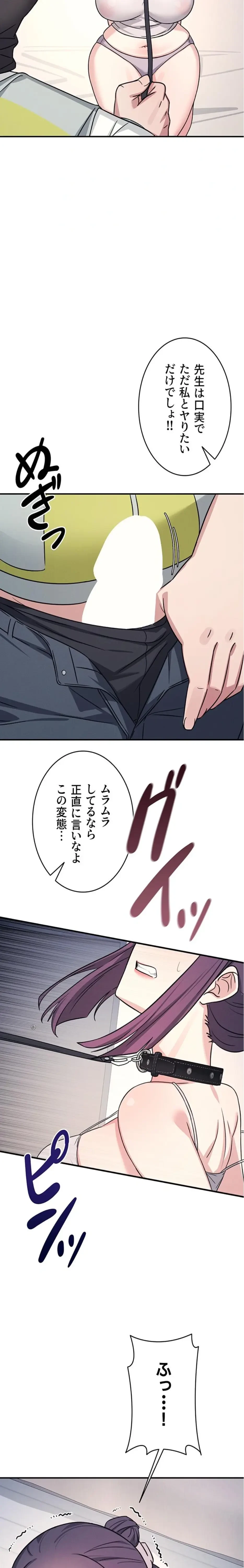 女教師屈服日誌 第19話 - 13