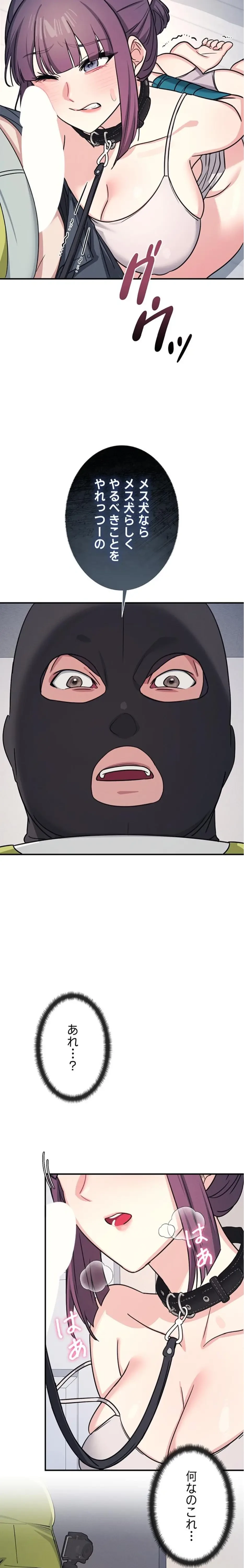 女教師屈服日誌 第19話 - 14