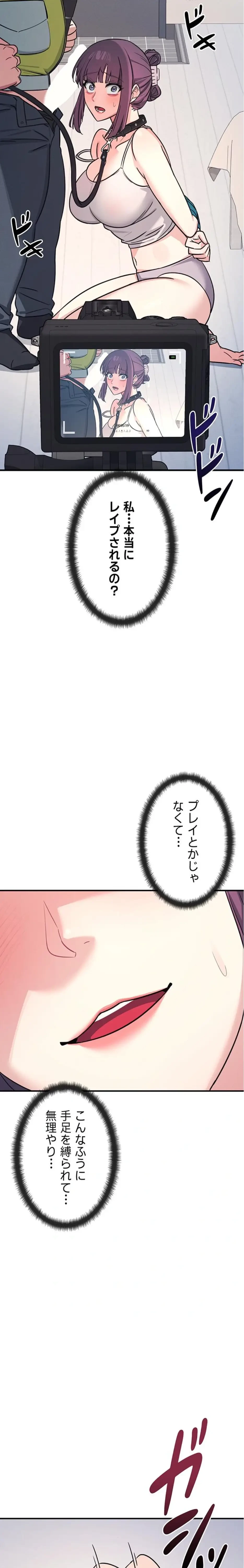 女教師屈服日誌 第19話 - 15