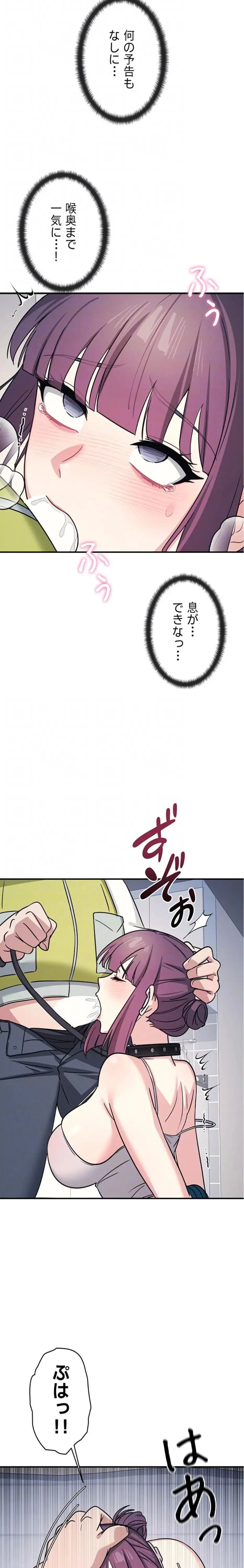 女教師屈服日誌 第19話 - 17