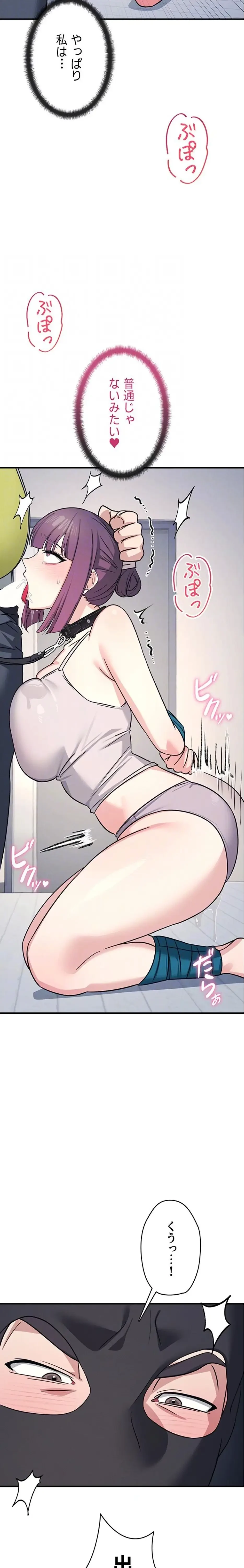 女教師屈服日誌 第19話 - 21