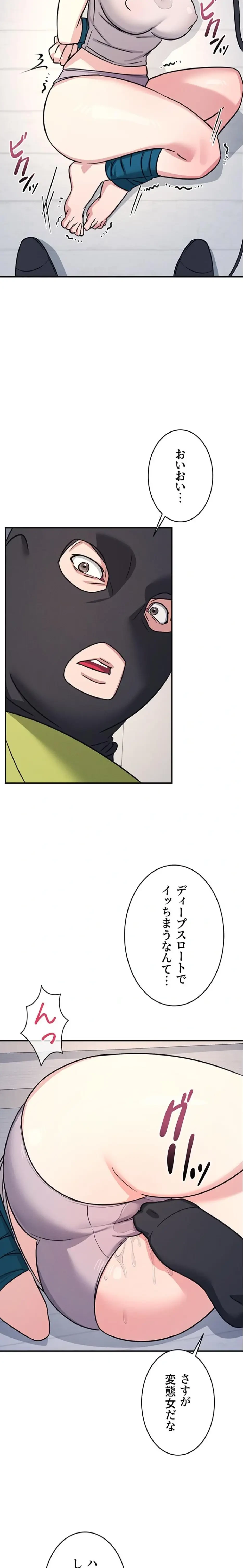 女教師屈服日誌 第19話 - 24