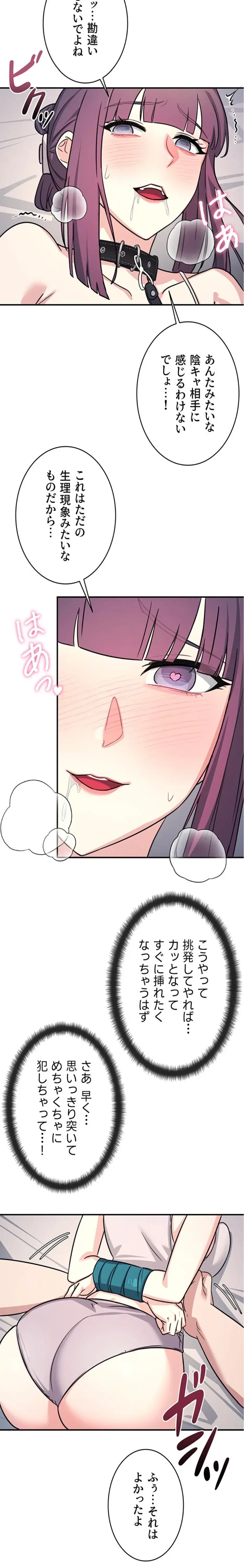 女教師屈服日誌 第19話 - 25