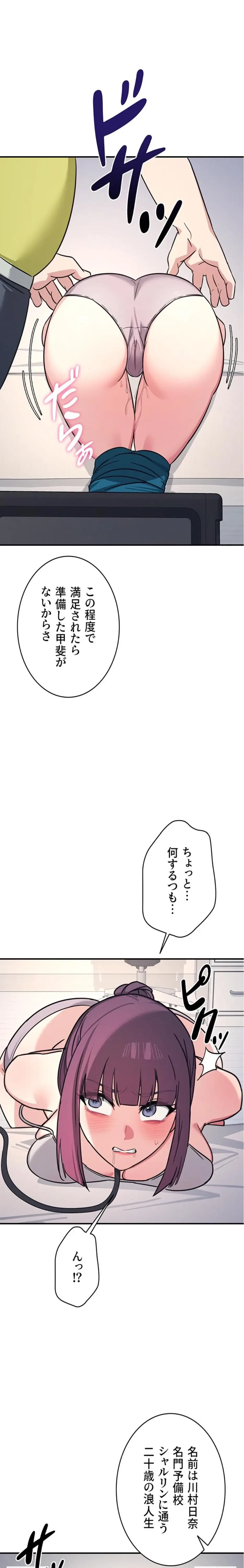 女教師屈服日誌 第19話 - 26