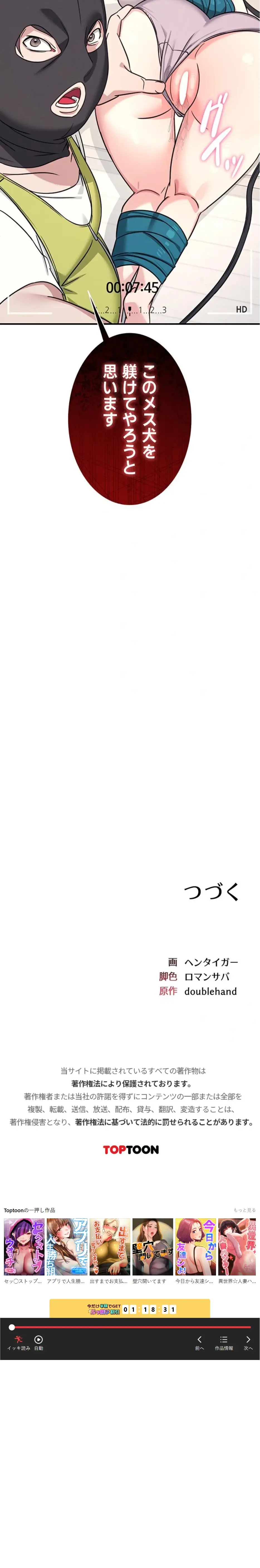 女教師屈服日誌 第19話 - 28