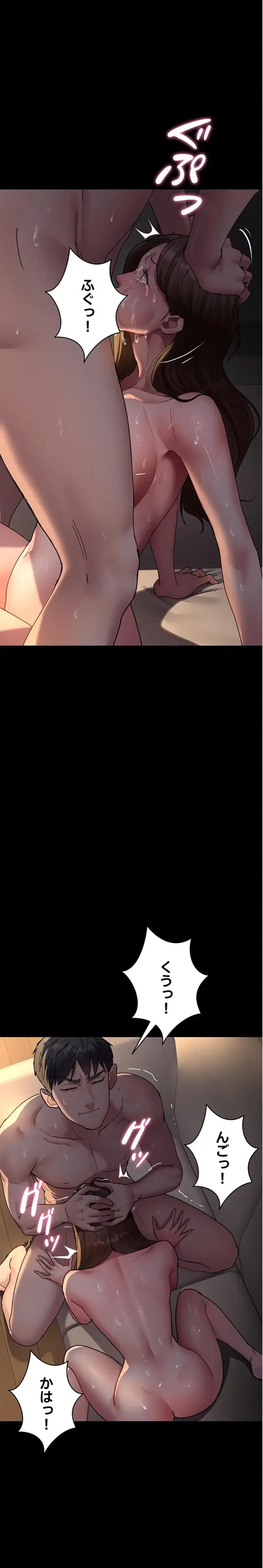 夜勤病棟 -失墜する看護師たち- 第129話 - 1