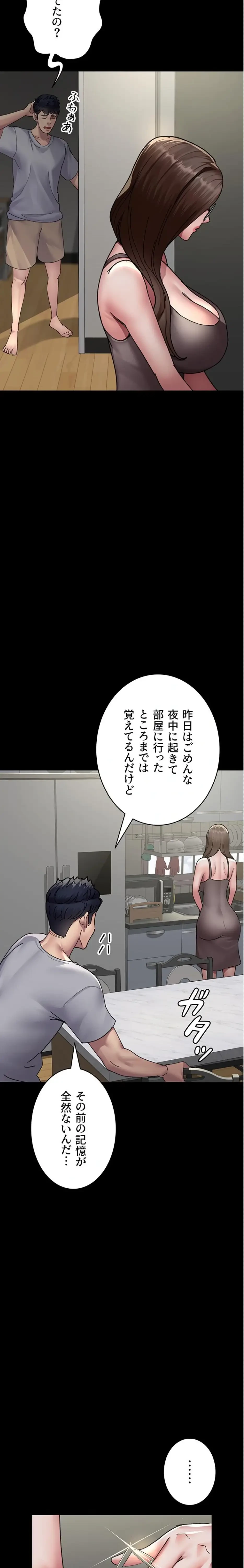 夜勤病棟 -失墜する看護師たち- 第129話 - 5