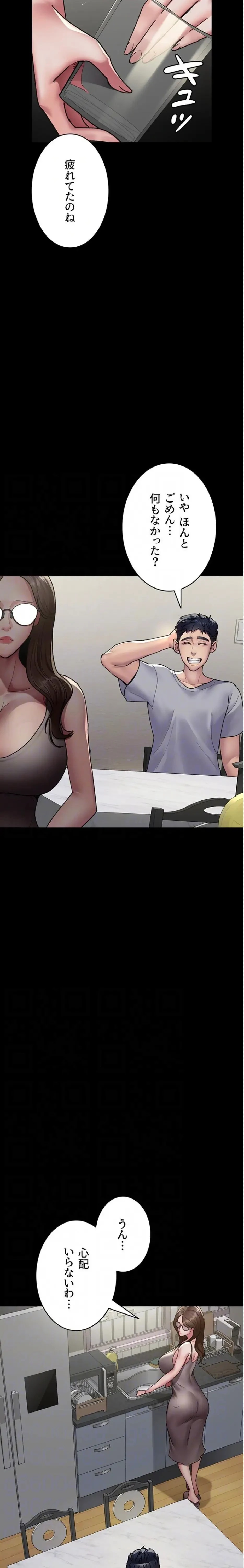 夜勤病棟 -失墜する看護師たち- 第129話 - 6