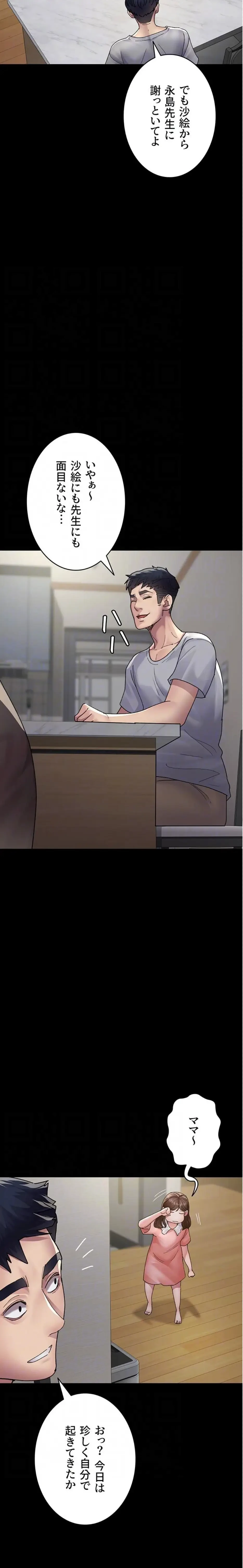 夜勤病棟 -失墜する看護師たち- 第129話 - 7