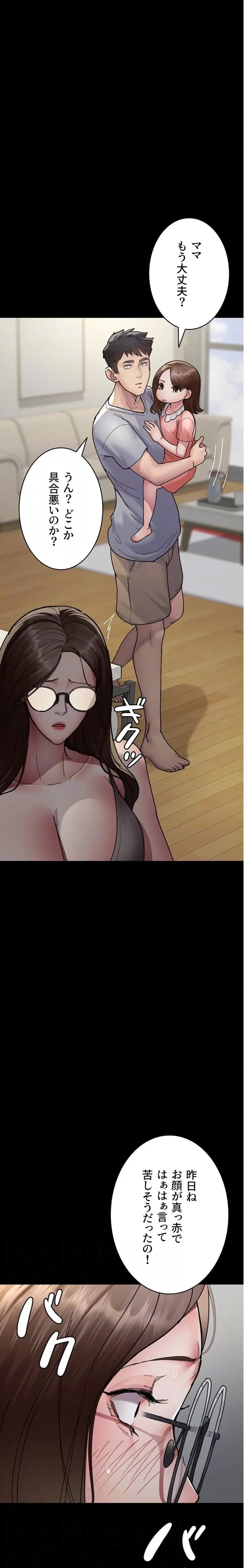 夜勤病棟 -失墜する看護師たち- 第129話 - 8