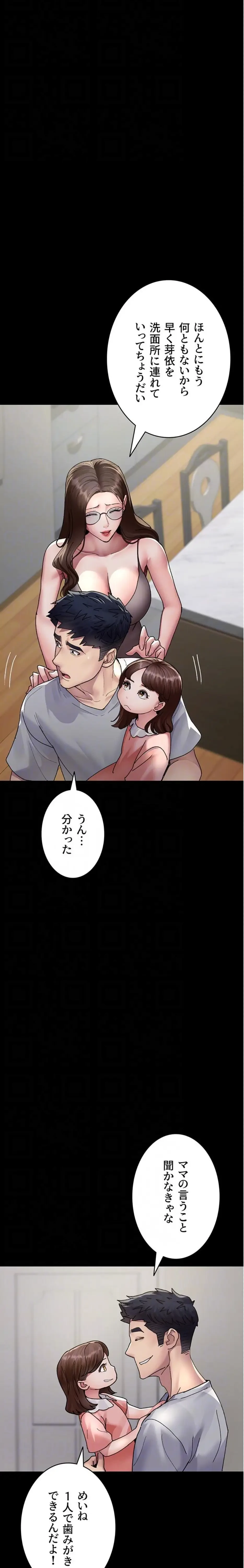 夜勤病棟 -失墜する看護師たち- 第129話 - 10