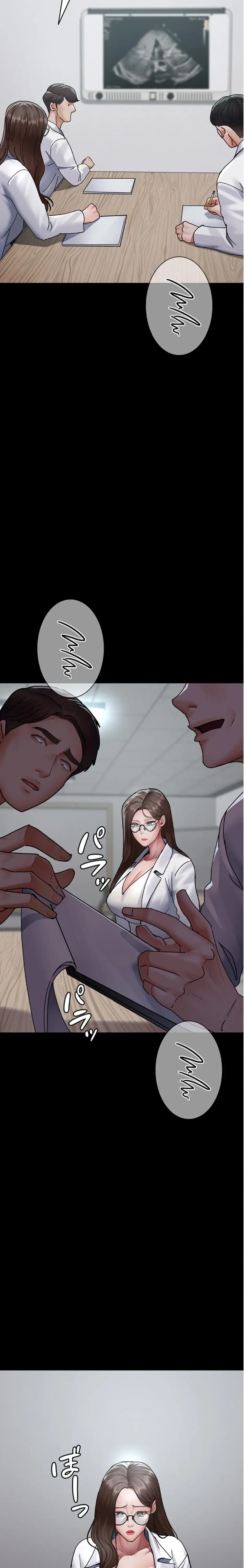 夜勤病棟 -失墜する看護師たち- 第129話 - 14