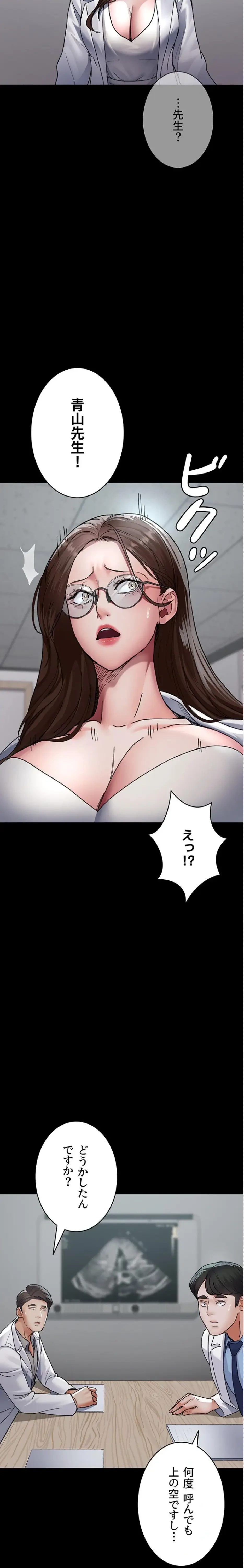 夜勤病棟 -失墜する看護師たち- 第129話 - 15