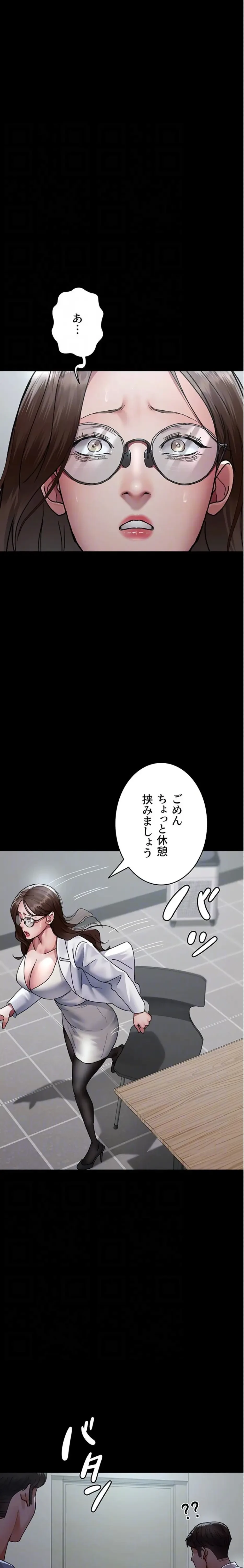 夜勤病棟 -失墜する看護師たち- 第129話 - 16