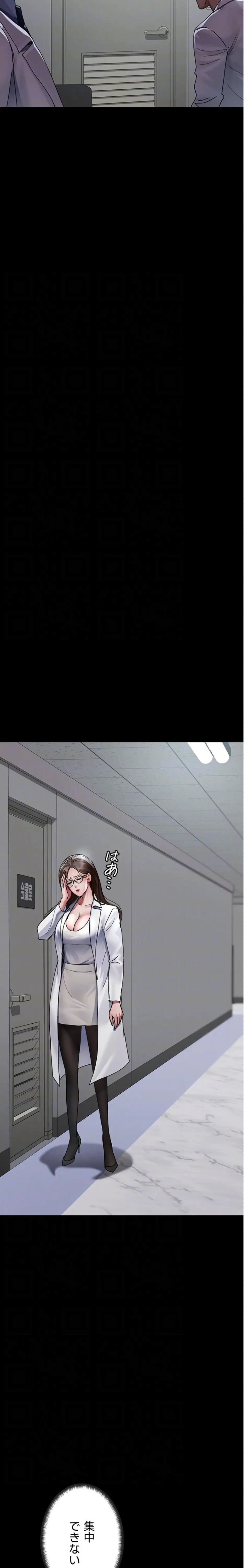 夜勤病棟 -失墜する看護師たち- 第129話 - 17