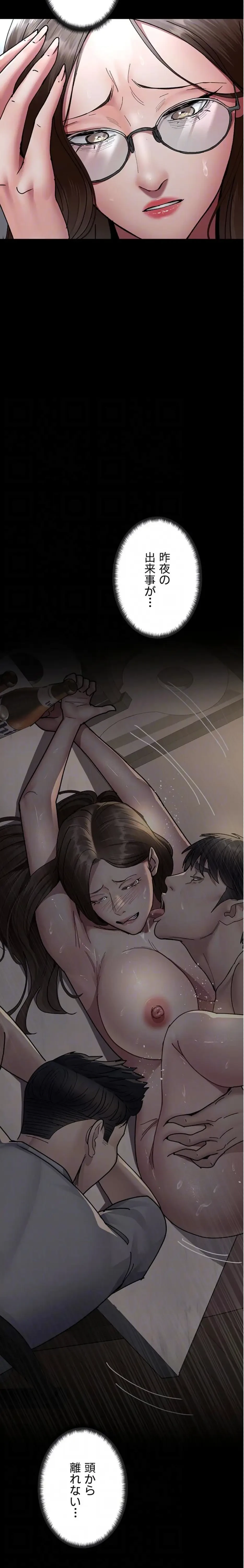 夜勤病棟 -失墜する看護師たち- 第129話 - 18