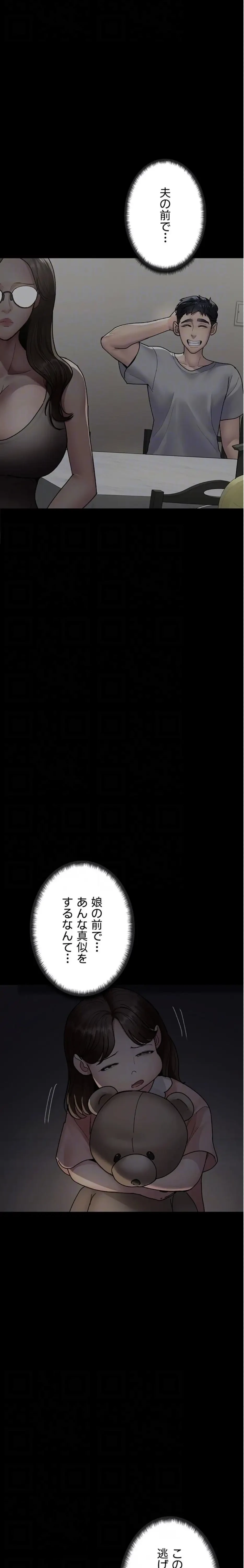 夜勤病棟 -失墜する看護師たち- 第129話 - 19