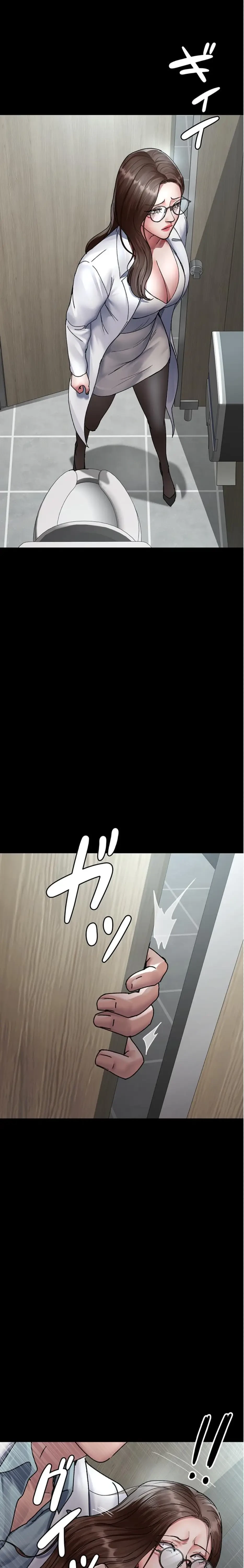 夜勤病棟 -失墜する看護師たち- 第129話 - 21