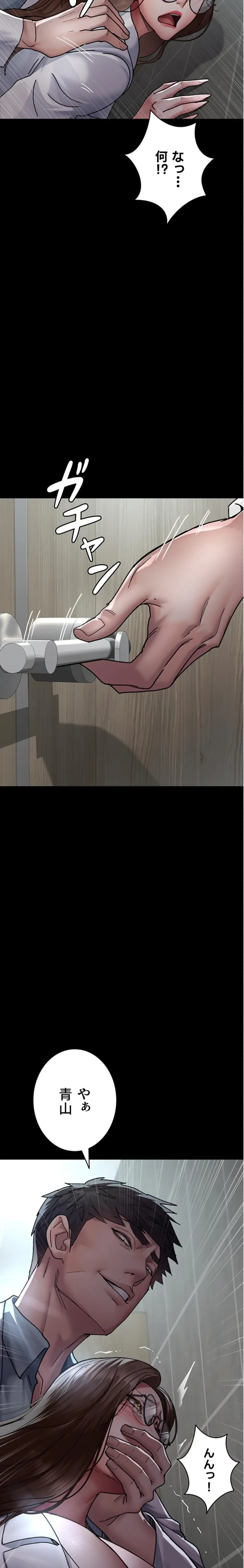 夜勤病棟 -失墜する看護師たち- 第129話 - 22