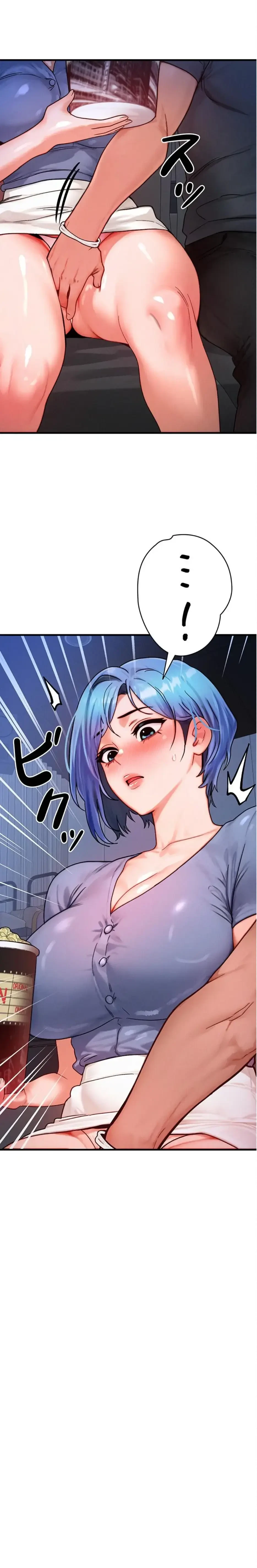 やり直しハンターのハーレム作り 第35話 - 1