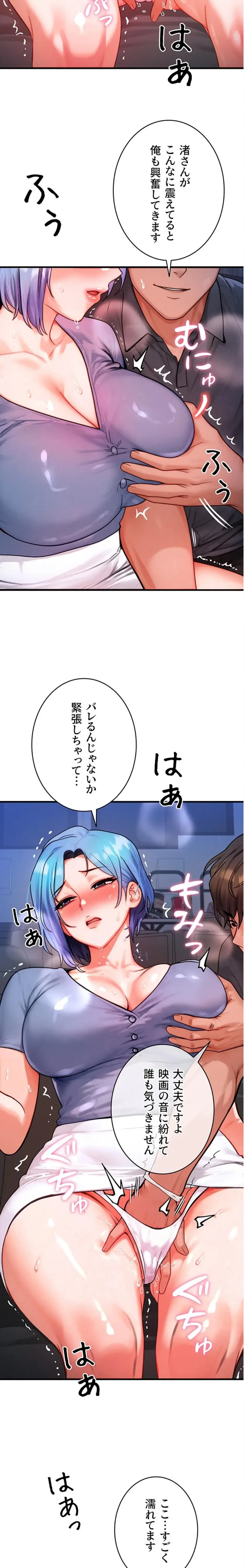 やり直しハンターのハーレム作り 第35話 - 3