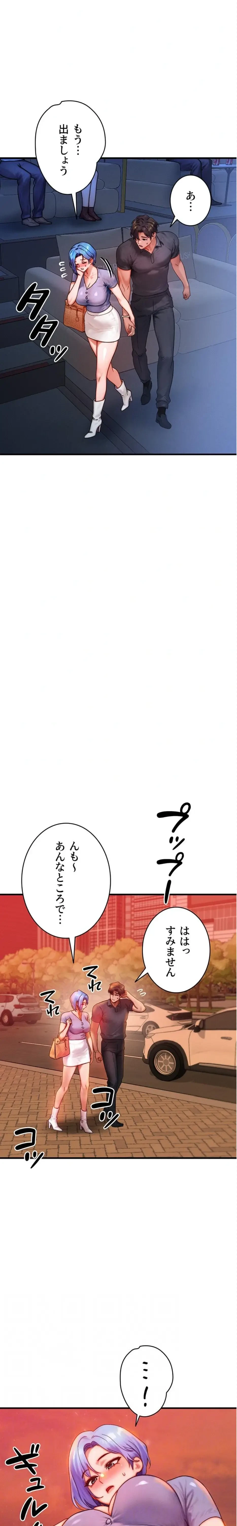 やり直しハンターのハーレム作り 第35話 - 5