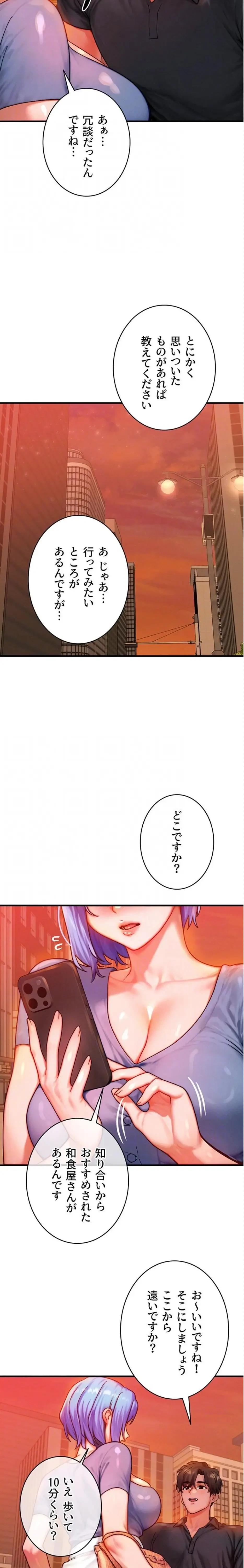 やり直しハンターのハーレム作り 第35話 - 7