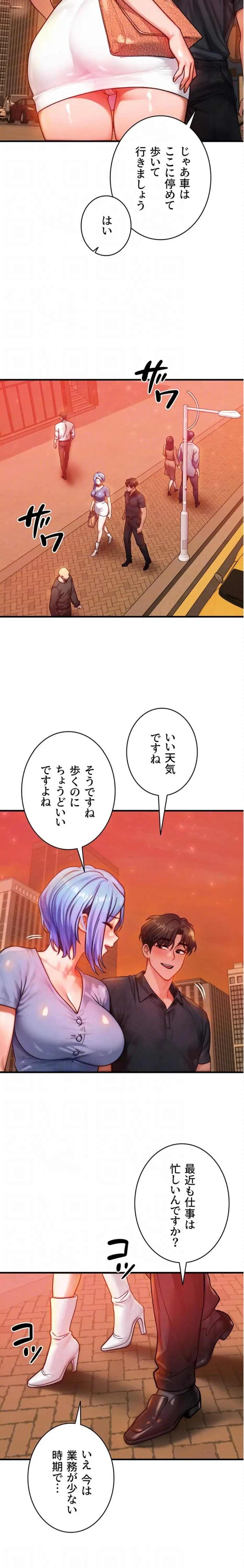 やり直しハンターのハーレム作り 第35話 - 8