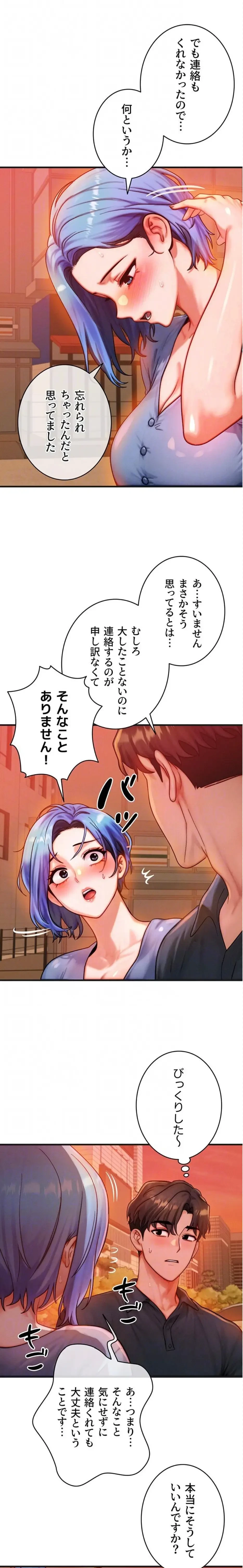 やり直しハンターのハーレム作り 第35話 - 9