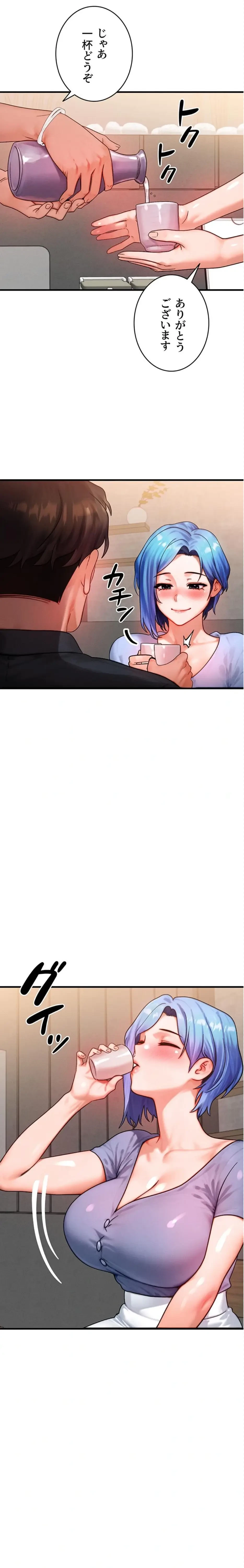 やり直しハンターのハーレム作り 第35話 - 13