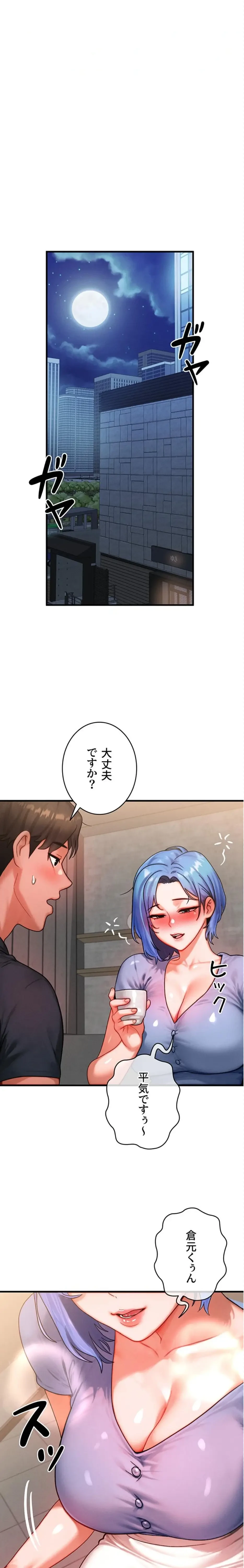 やり直しハンターのハーレム作り 第35話 - 14