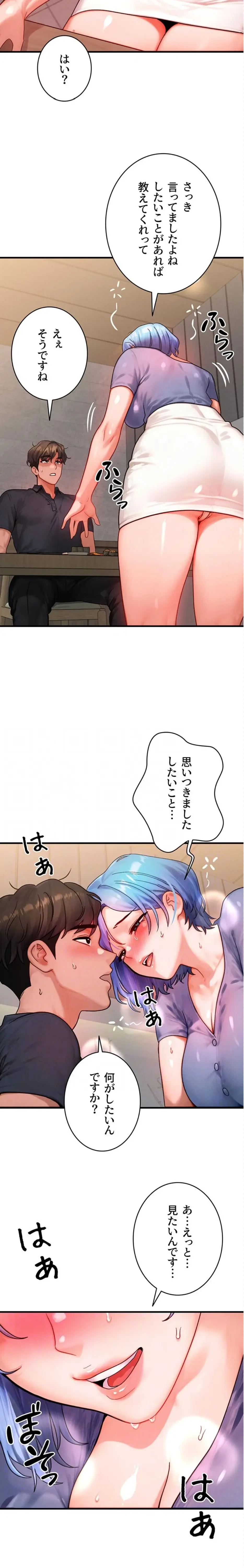 やり直しハンターのハーレム作り 第35話 - 15