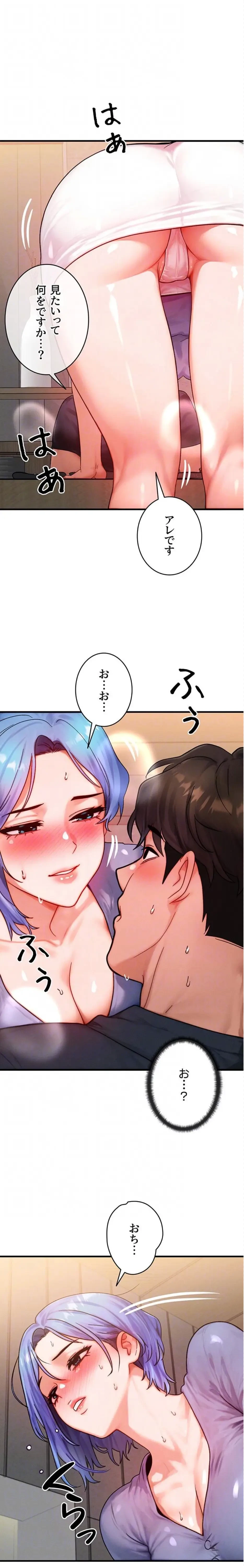 やり直しハンターのハーレム作り 第35話 - 16