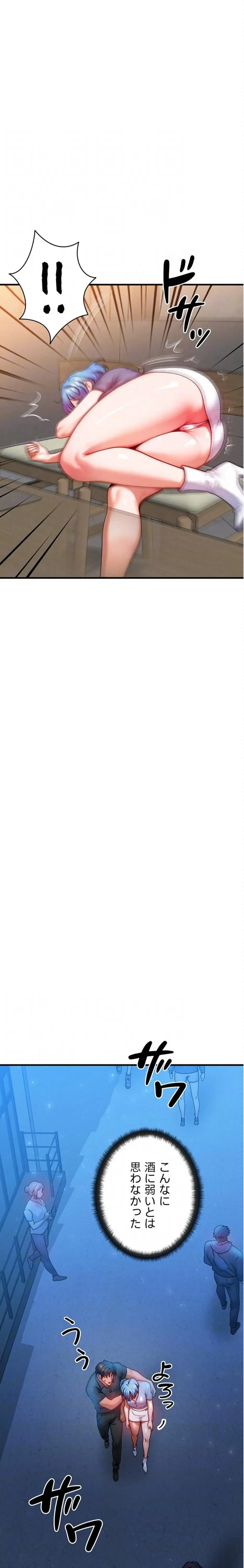 やり直しハンターのハーレム作り 第35話 - 17