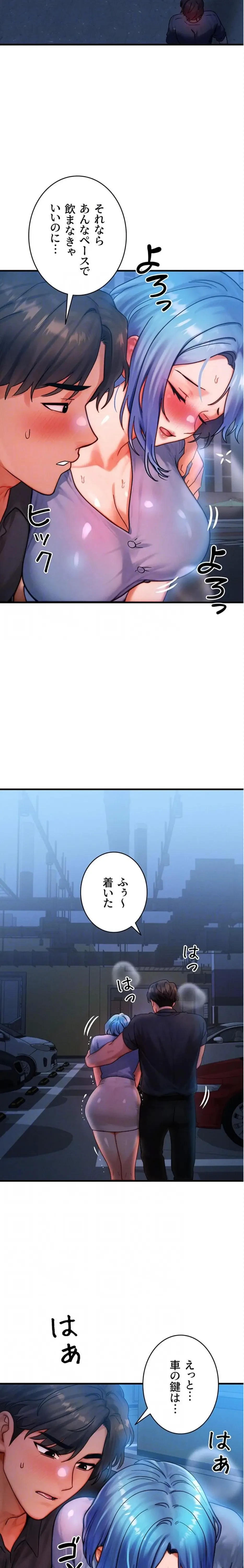 やり直しハンターのハーレム作り 第35話 - 18