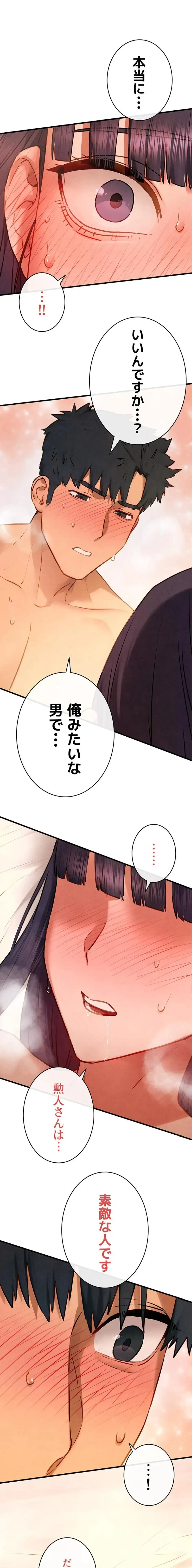 モビーディック 第109話 - 1