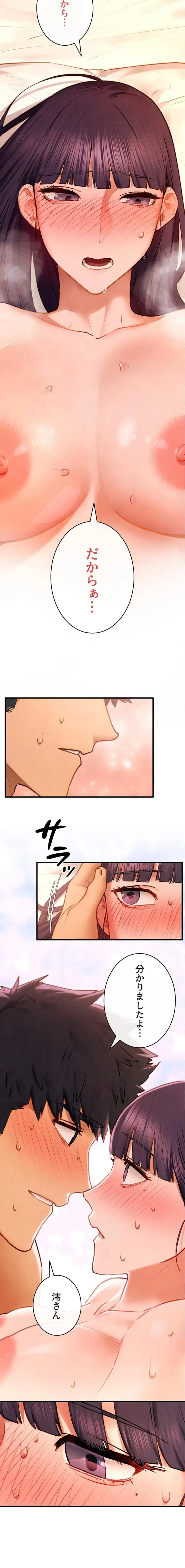 モビーディック 第109話 - 2