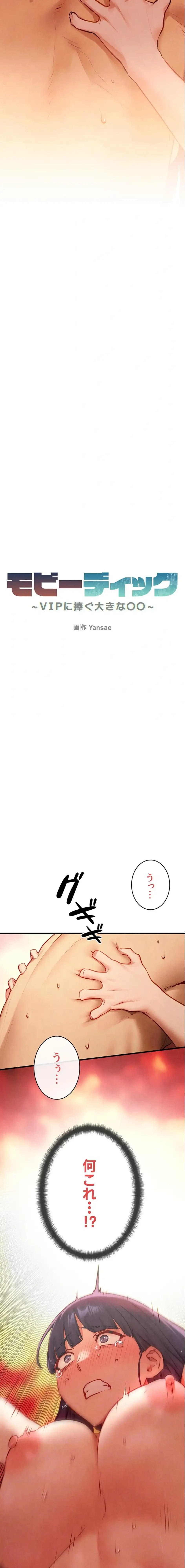 モビーディック 第109話 - 4