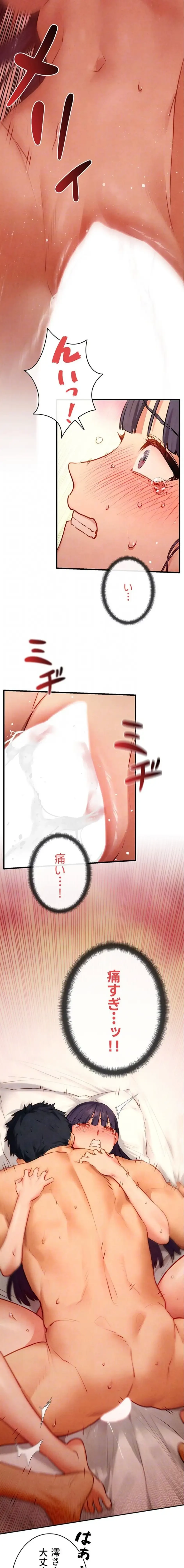 モビーディック 第109話 - 5