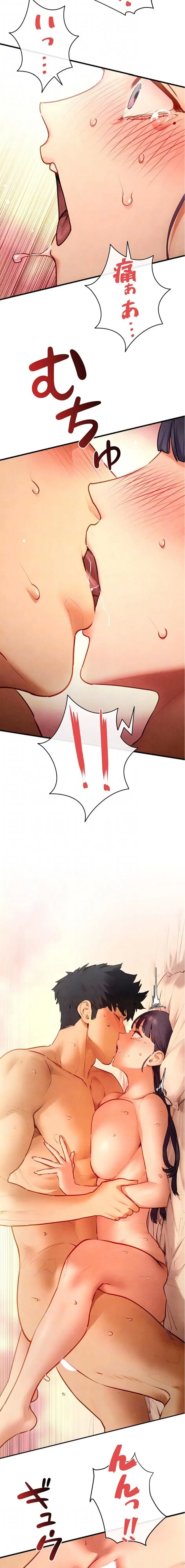 モビーディック 第109話 - 7