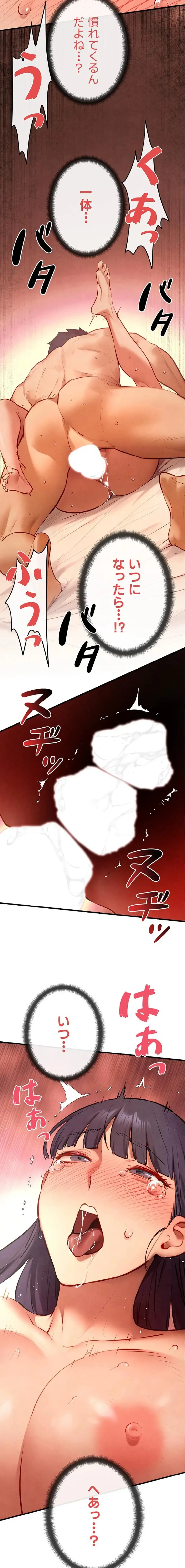 モビーディック 第109話 - 9