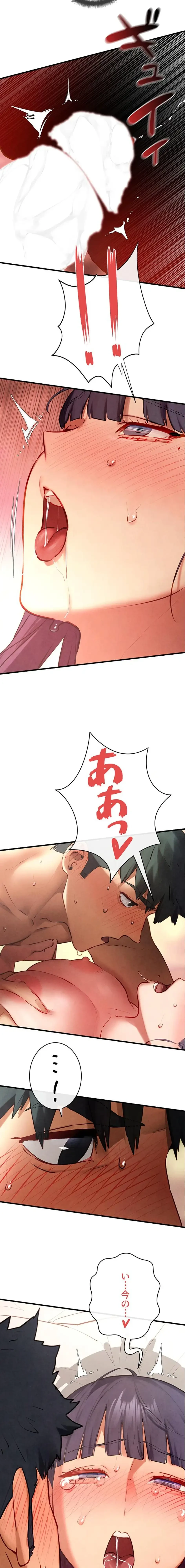 モビーディック 第109話 - 10