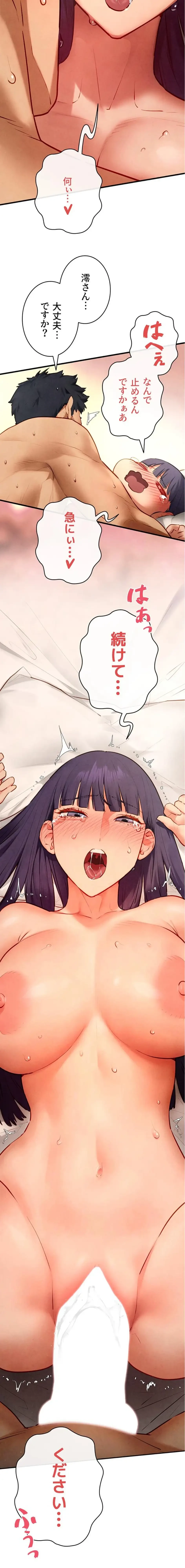 モビーディック 第109話 - 11