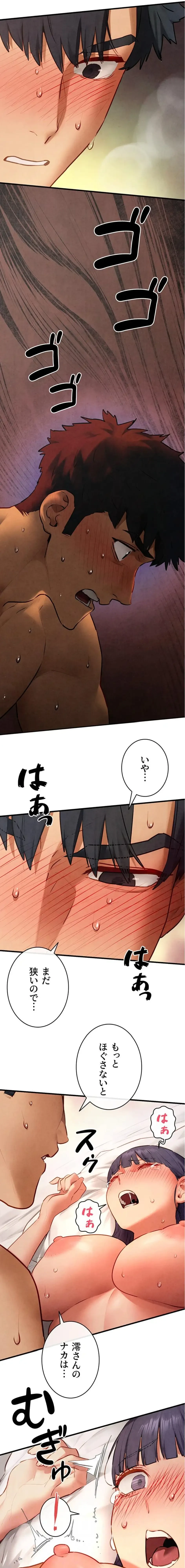 モビーディック 第109話 - 12