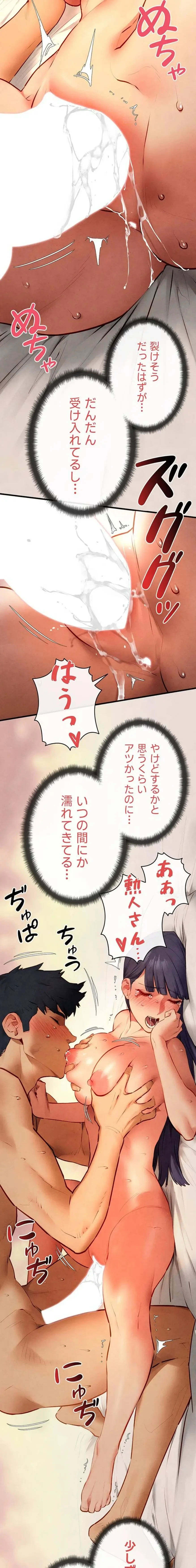 モビーディック 第110話 - 2